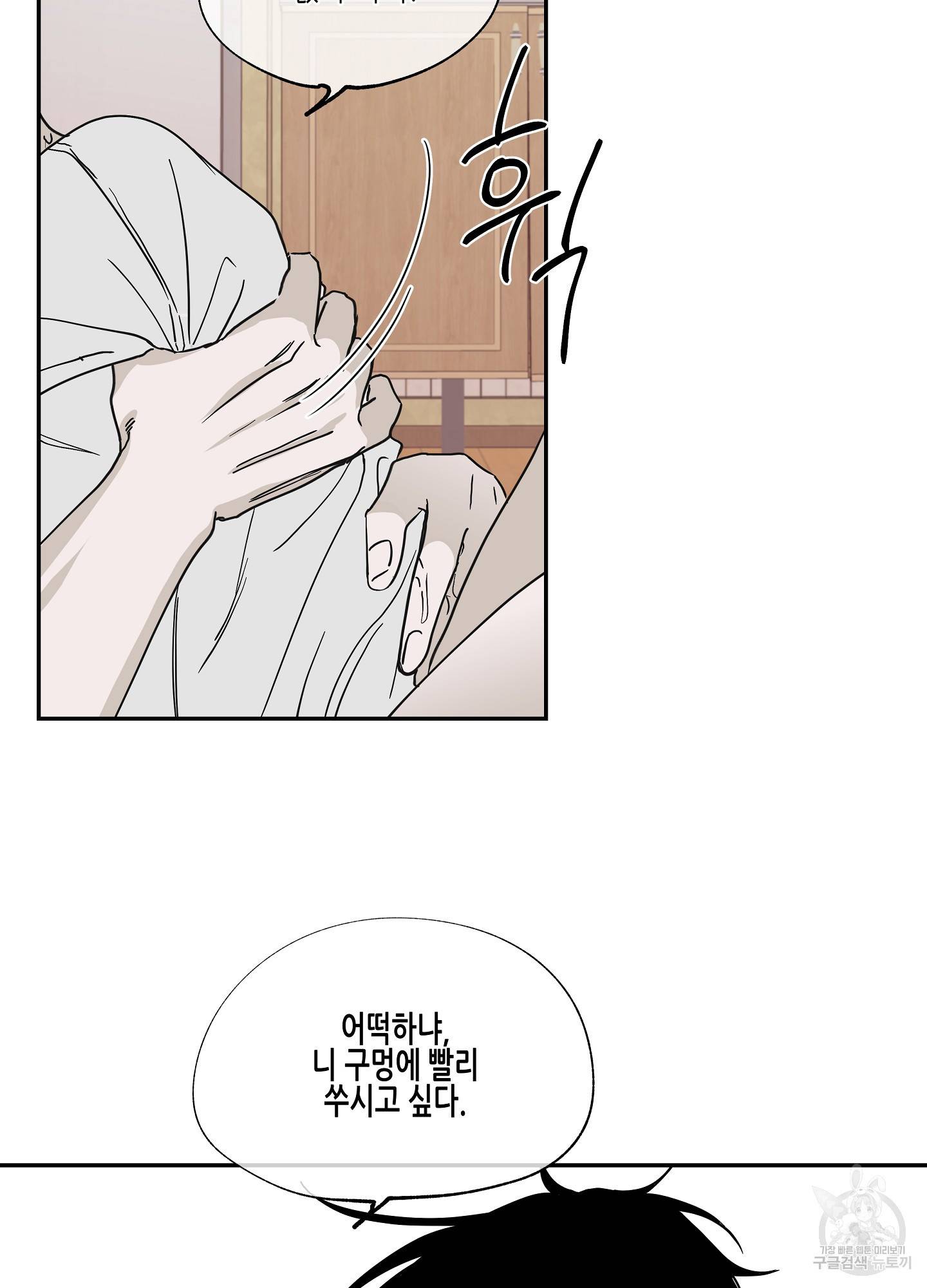 물가의 밤 10화 54