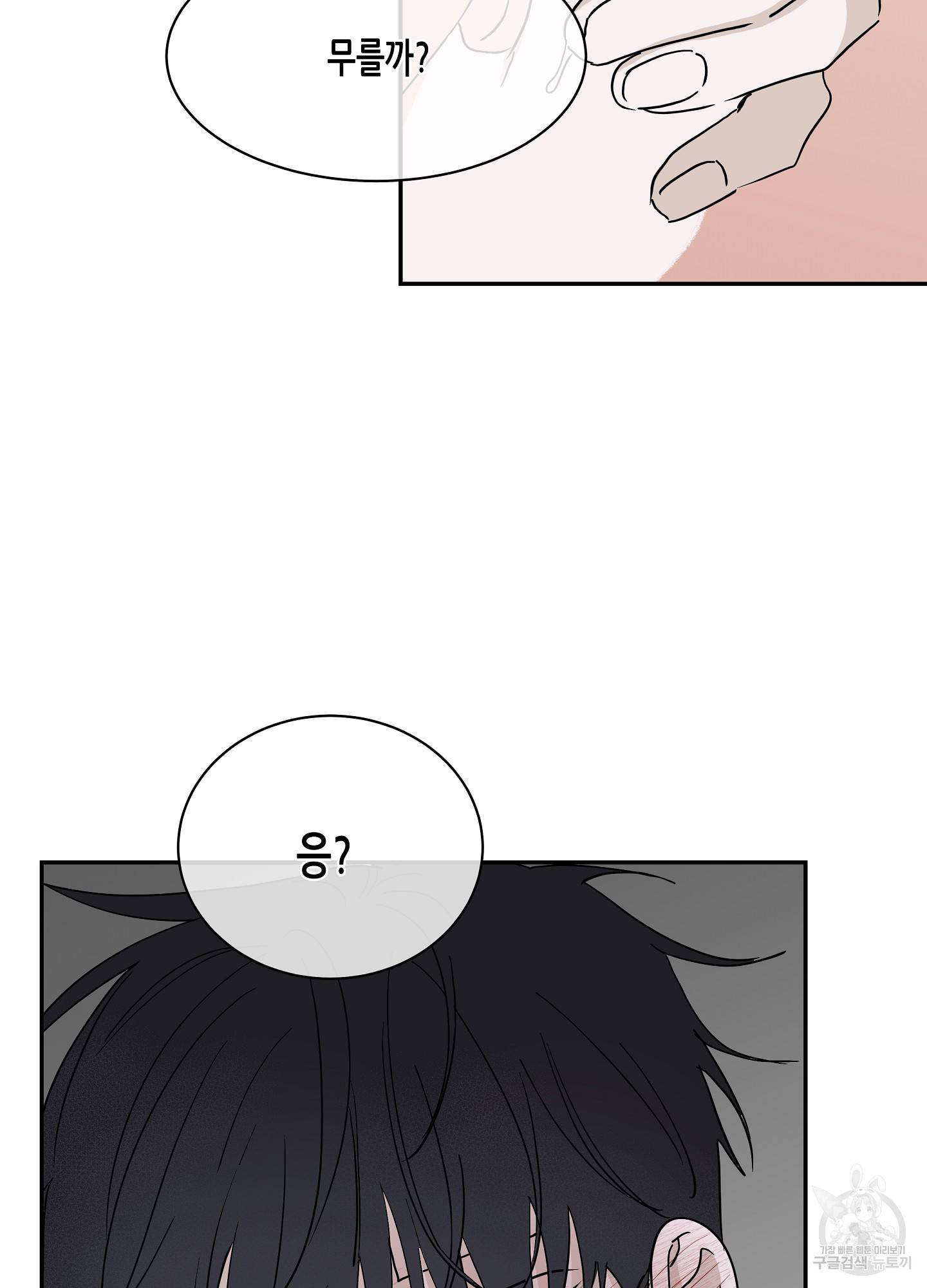 물가의 밤 10화 57