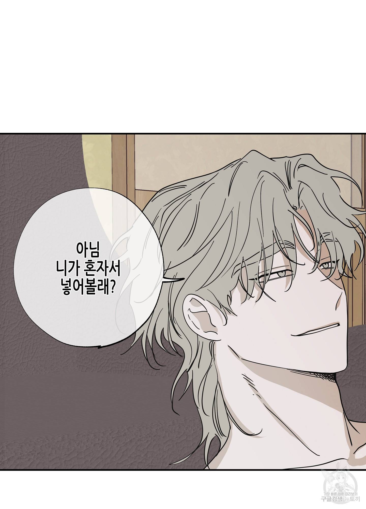 물가의 밤 10화 59