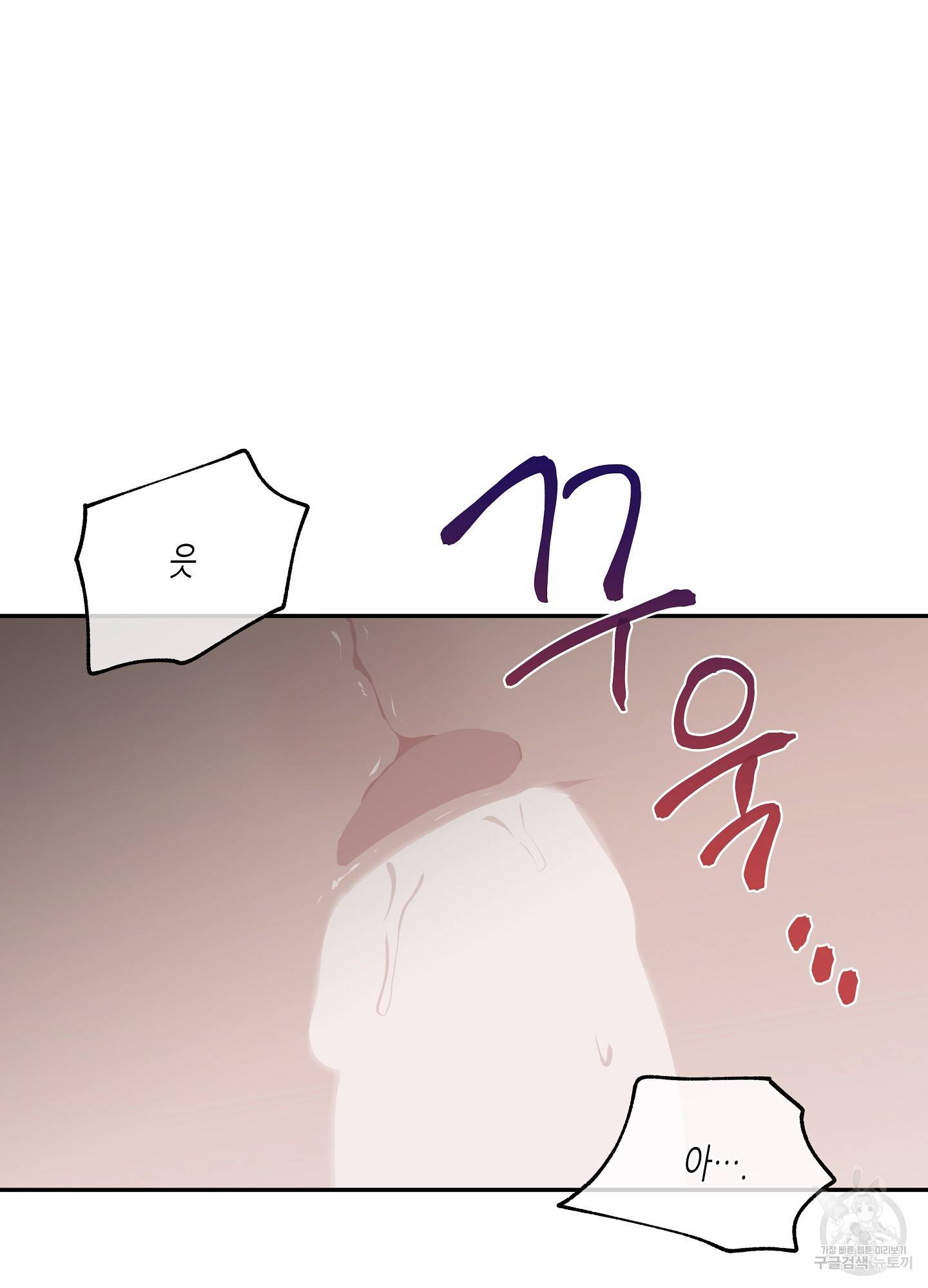 물가의 밤 10화 62