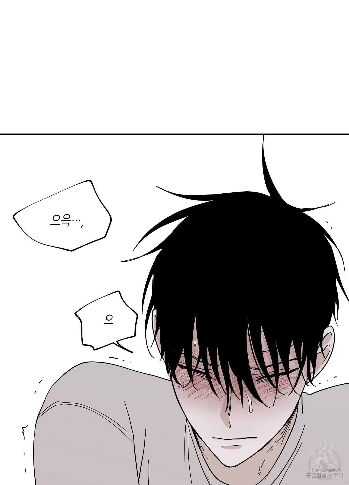 물가의 밤 10화 63