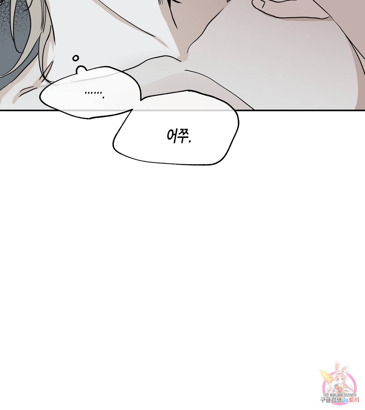 물가의 밤 10화 65