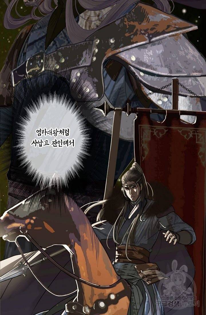 그 남자가 대신 시집간 사정 1화 3