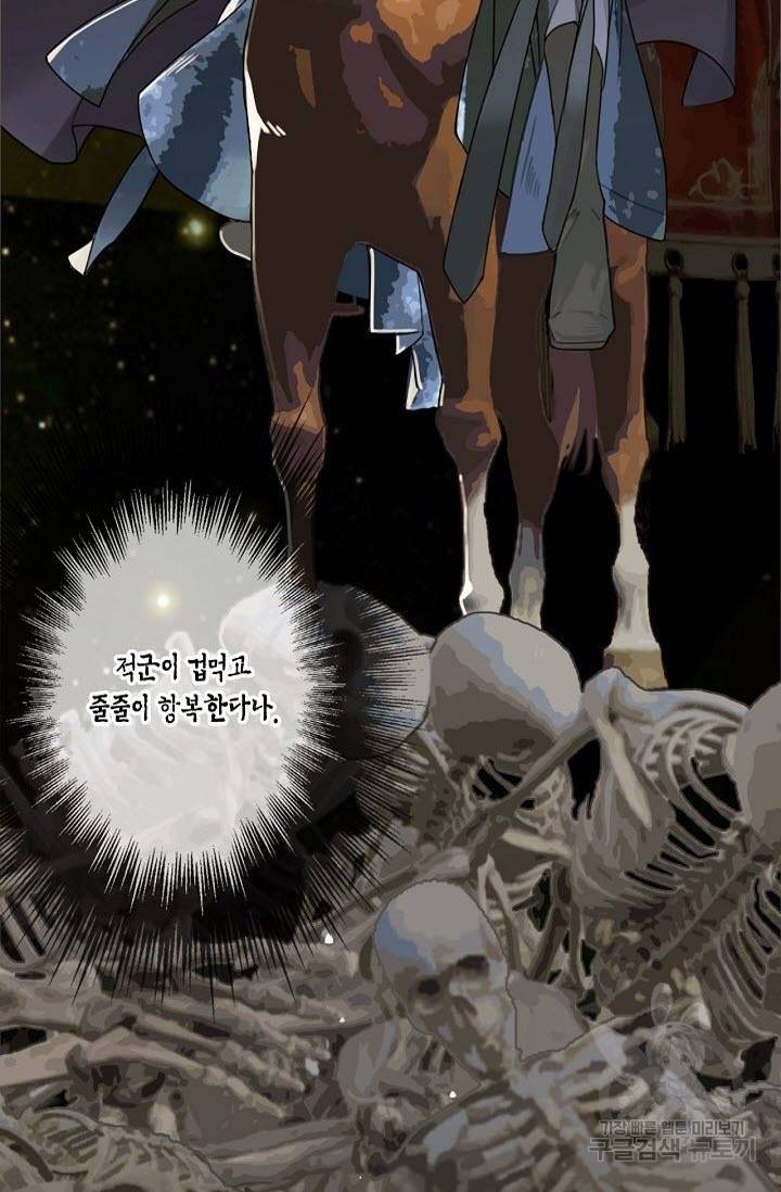 그 남자가 대신 시집간 사정 1화 4