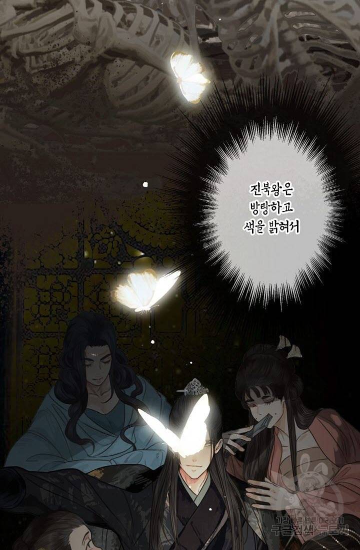 그 남자가 대신 시집간 사정 1화 5