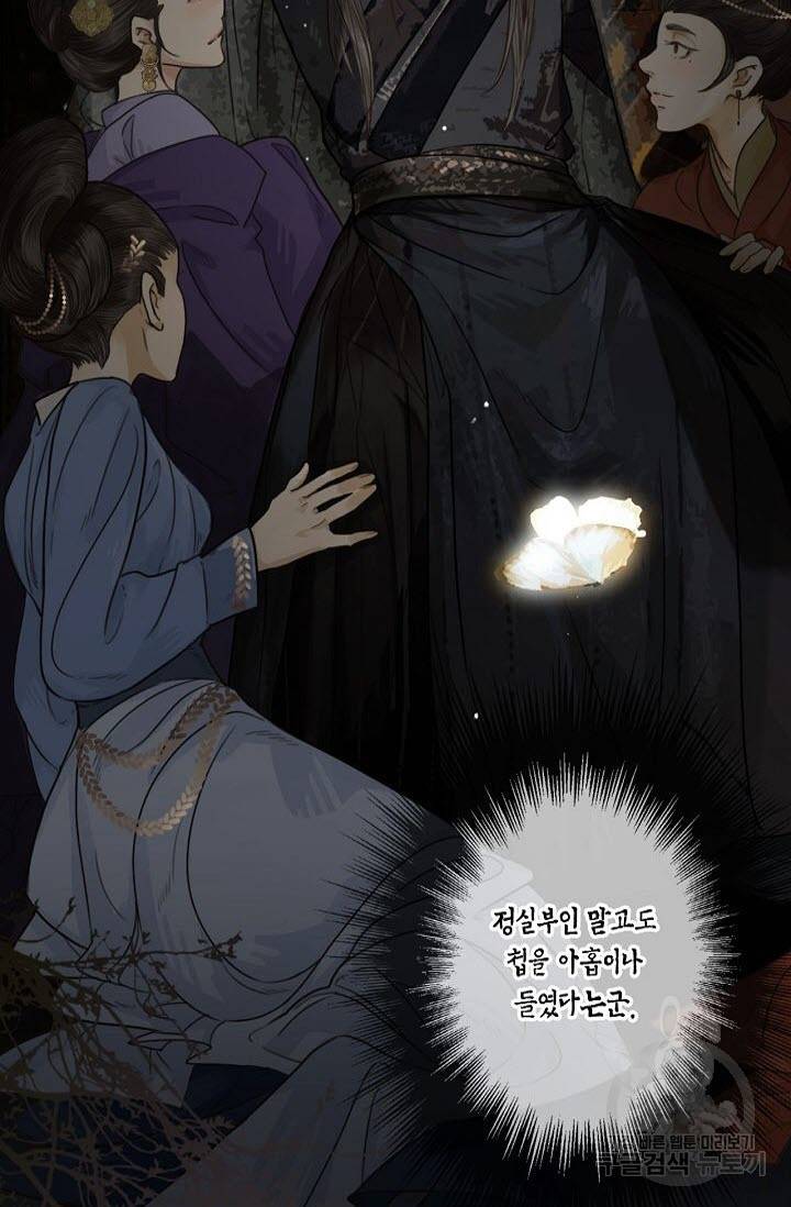 그 남자가 대신 시집간 사정 1화 6