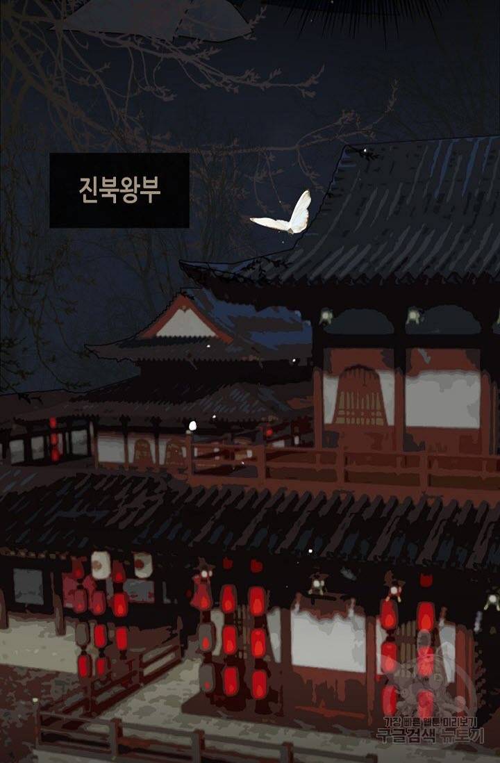 그 남자가 대신 시집간 사정 1화 7