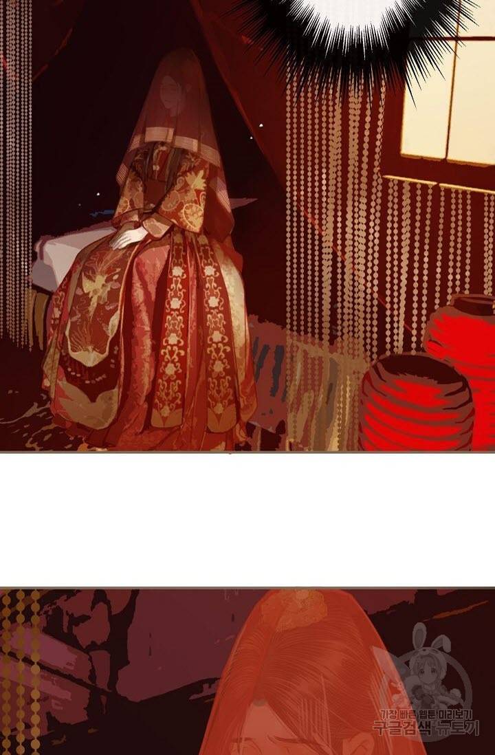 그 남자가 대신 시집간 사정 1화 9