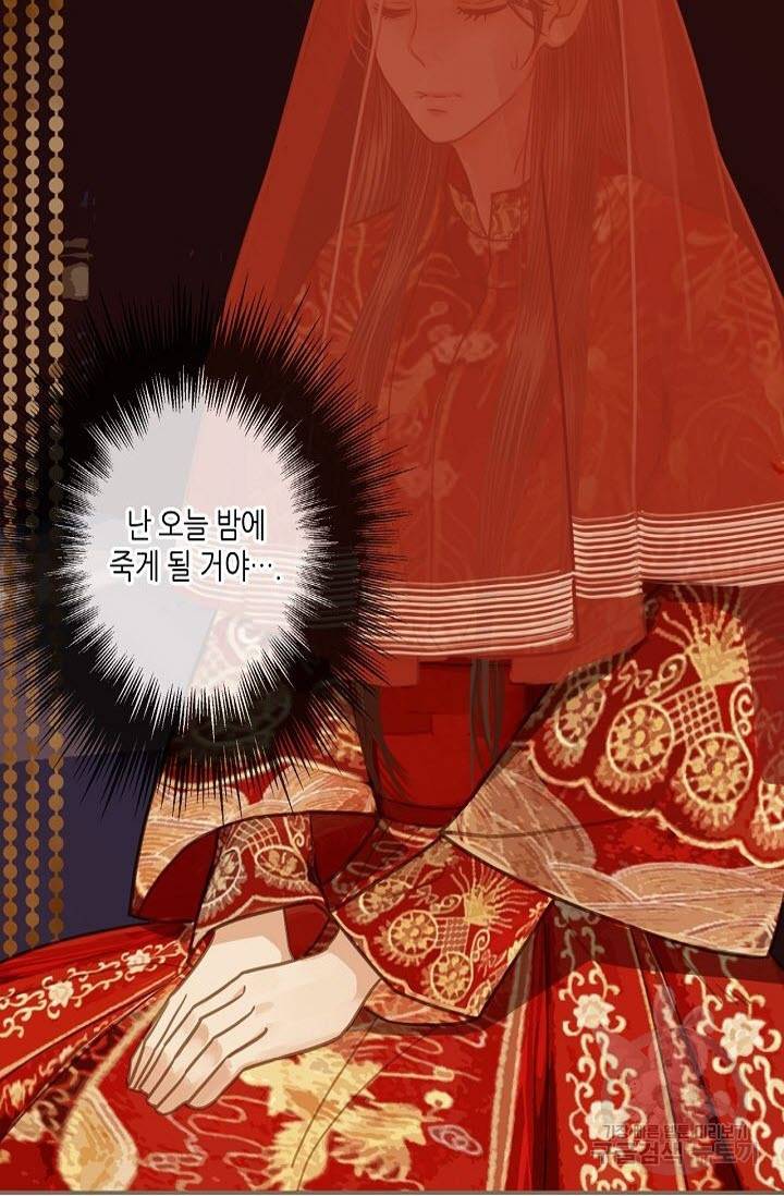 그 남자가 대신 시집간 사정 1화 10