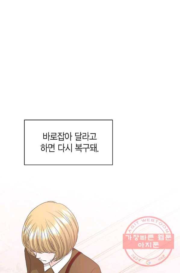 네 곁에도 어쩌면 49화 2