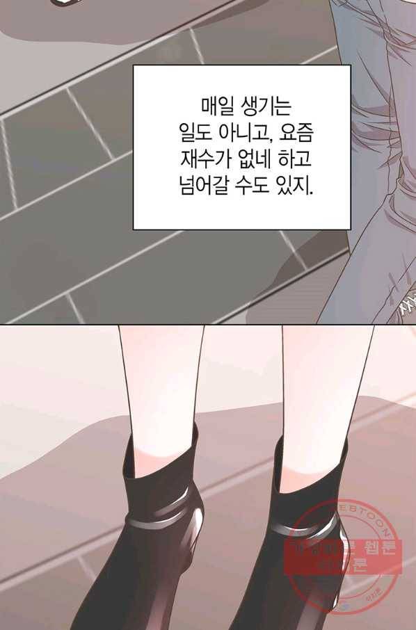 네 곁에도 어쩌면 49화 4