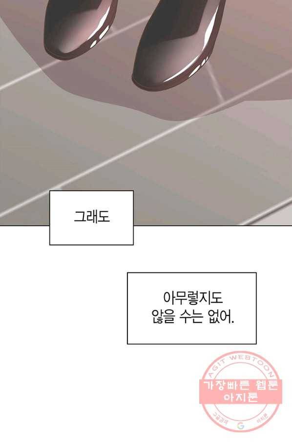 네 곁에도 어쩌면 49화 5