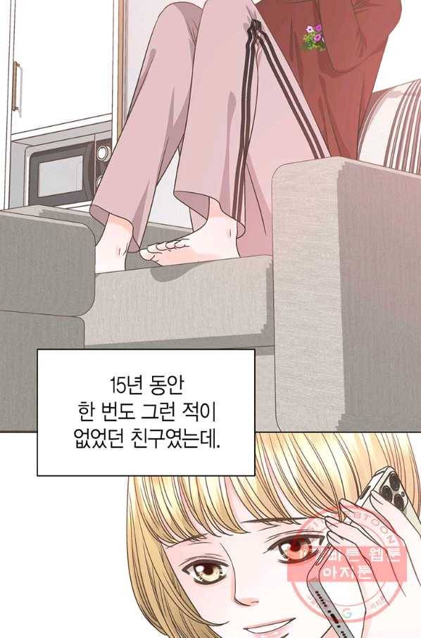네 곁에도 어쩌면 49화 9