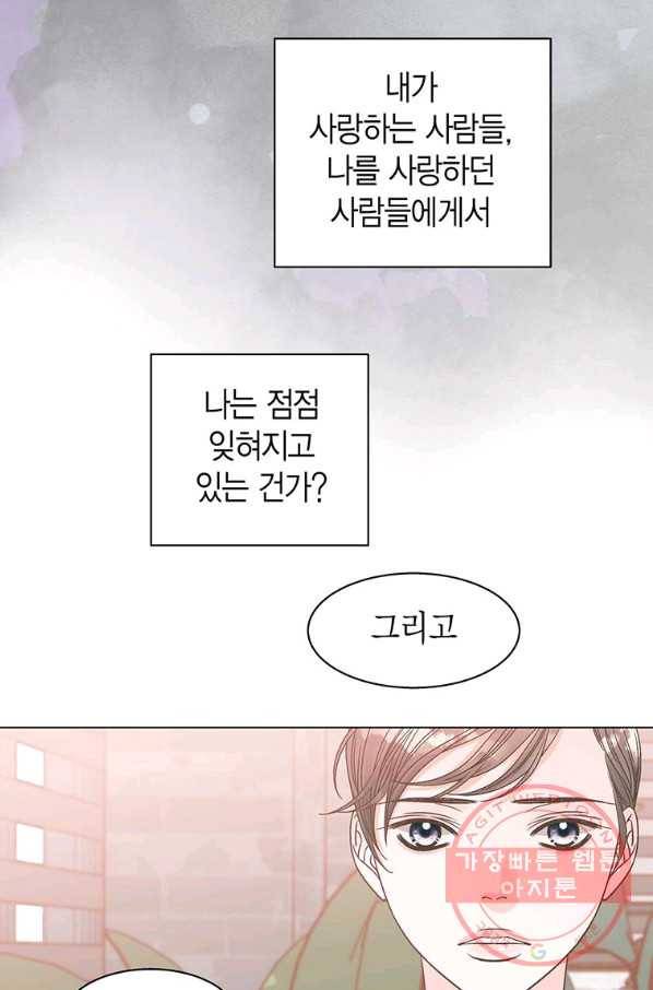 네 곁에도 어쩌면 49화 14