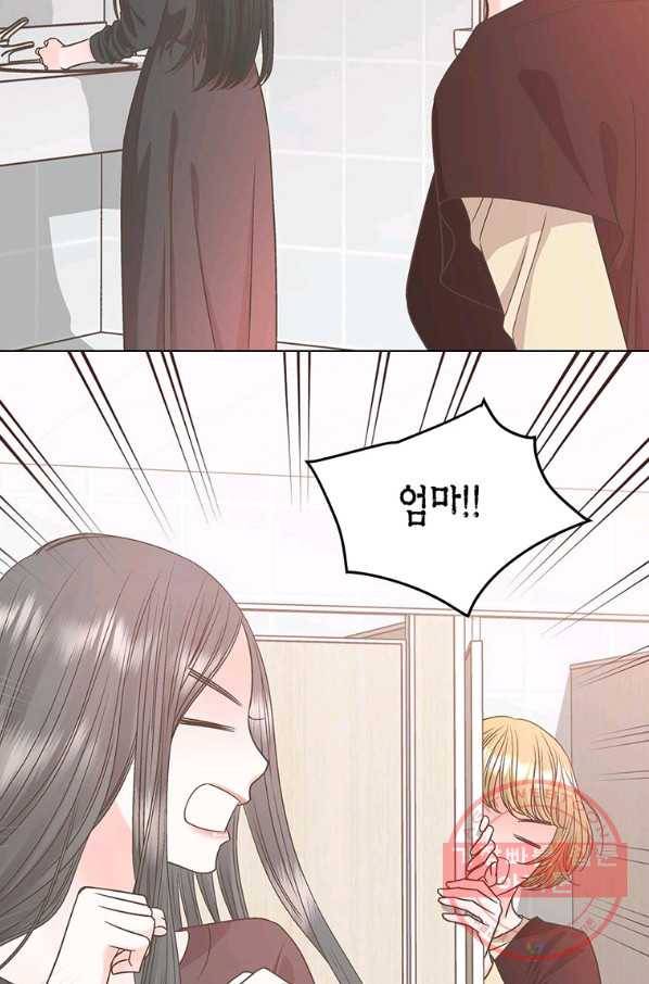 네 곁에도 어쩌면 49화 23