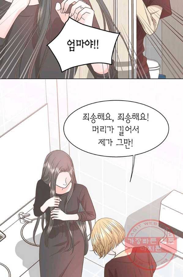 네 곁에도 어쩌면 49화 24