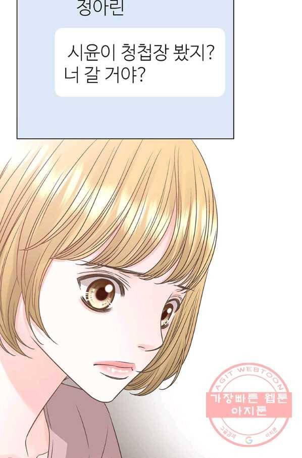 네 곁에도 어쩌면 49화 26