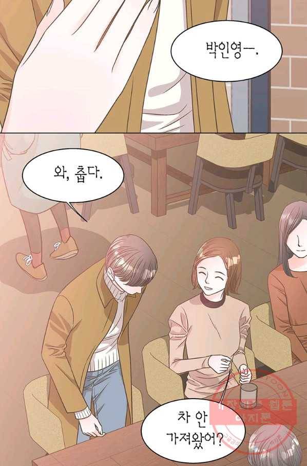 네 곁에도 어쩌면 49화 29