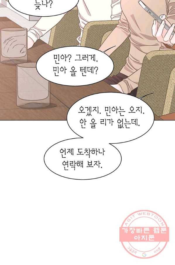네 곁에도 어쩌면 49화 31