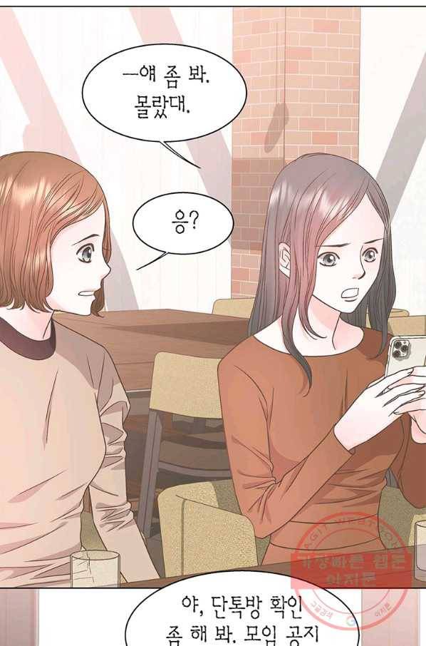 네 곁에도 어쩌면 49화 32