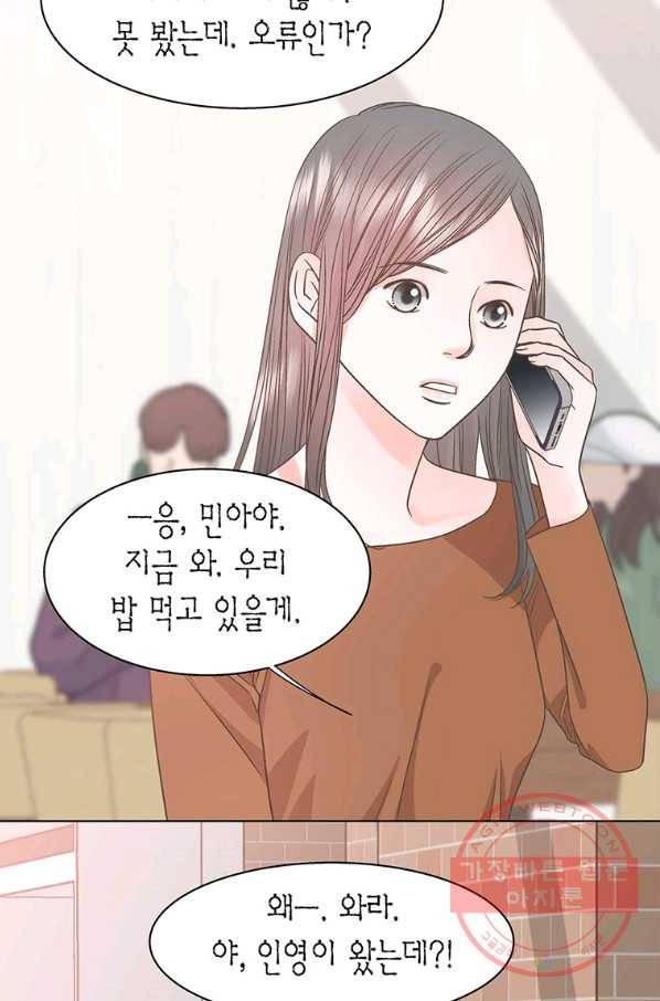 네 곁에도 어쩌면 49화 34