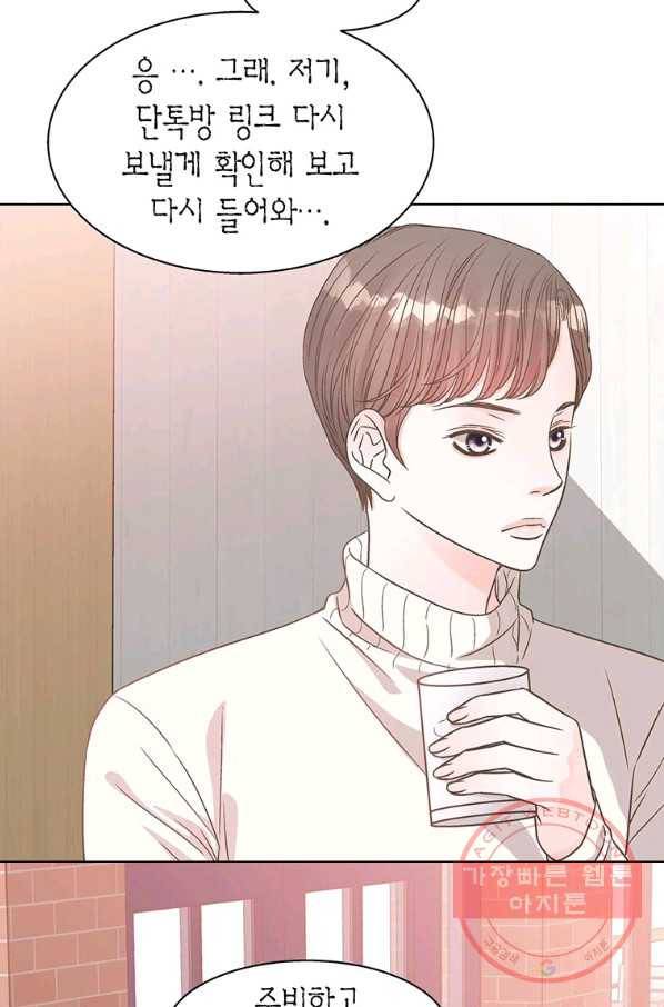 네 곁에도 어쩌면 49화 37