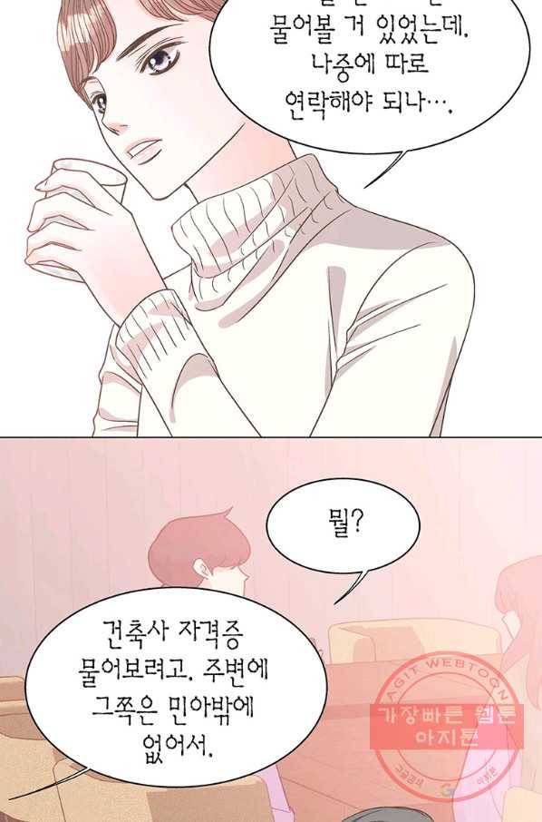 네 곁에도 어쩌면 49화 39