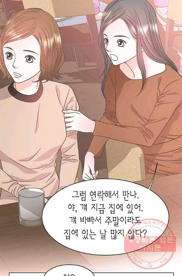 네 곁에도 어쩌면 49화 40