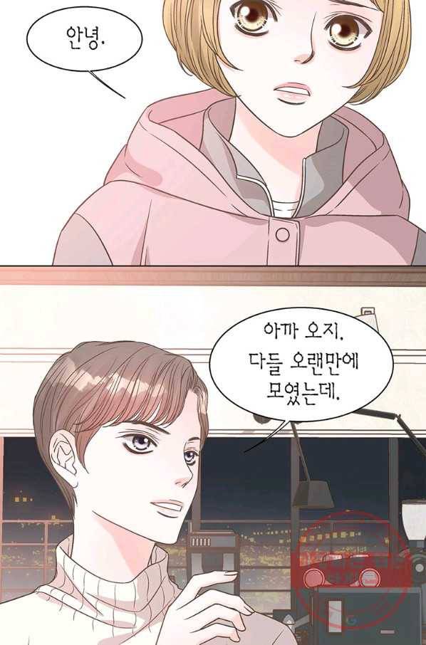 네 곁에도 어쩌면 49화 44