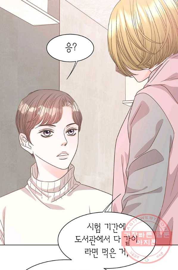 네 곁에도 어쩌면 49화 48