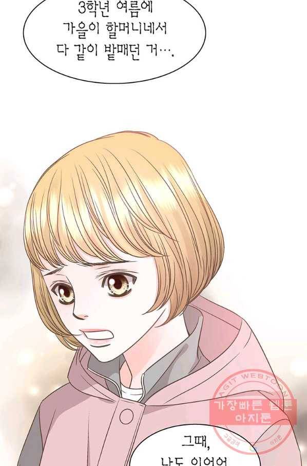 네 곁에도 어쩌면 49화 49