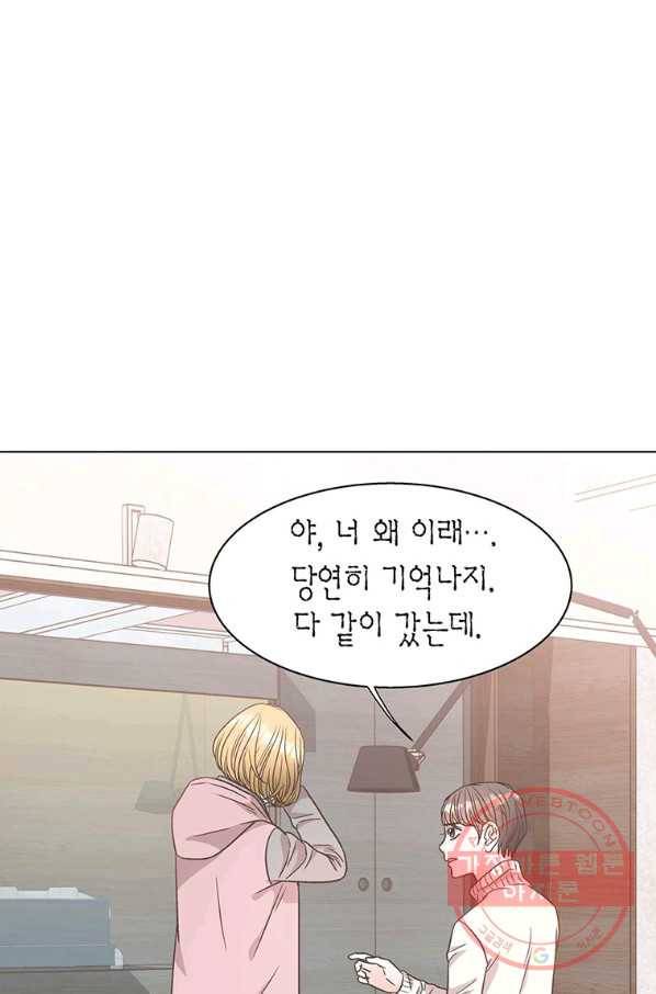 네 곁에도 어쩌면 49화 51