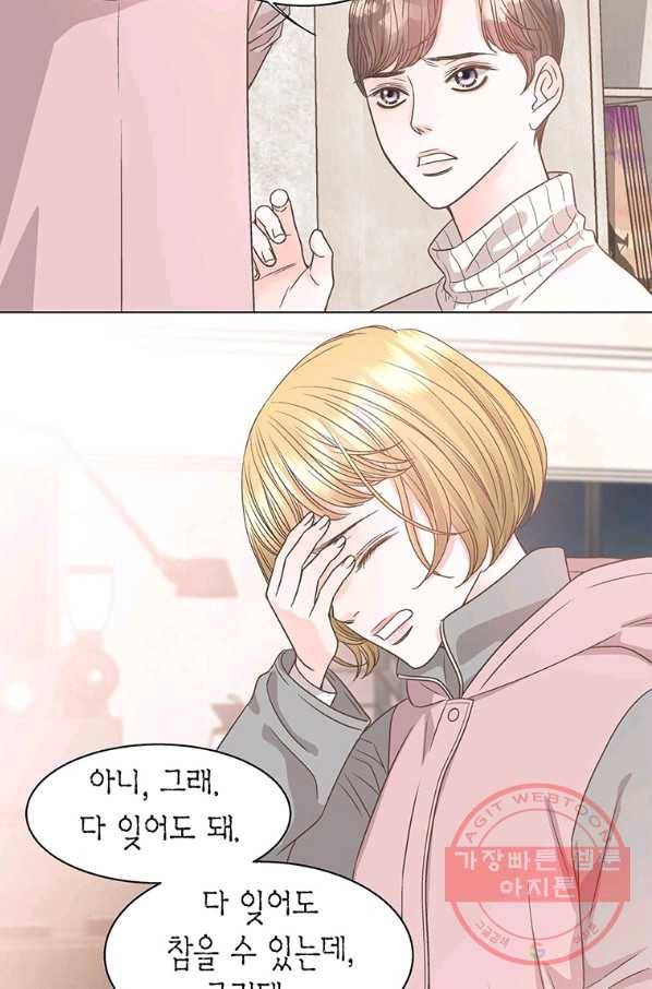 네 곁에도 어쩌면 49화 53