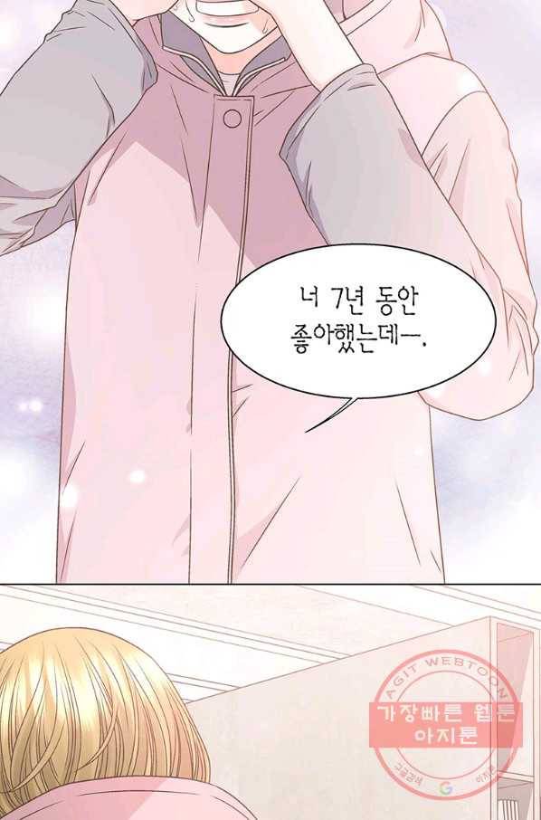 네 곁에도 어쩌면 49화 57