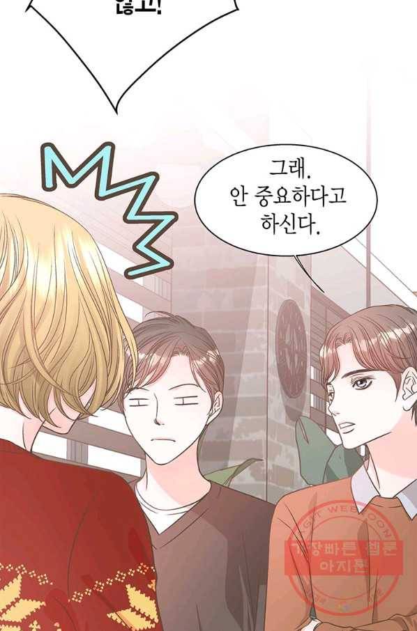 네 곁에도 어쩌면 49화 62