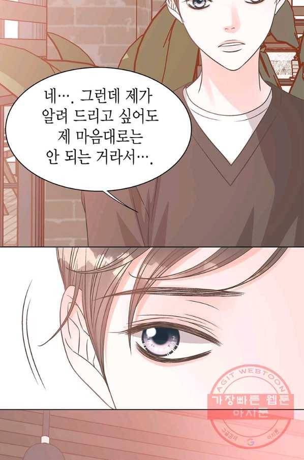 네 곁에도 어쩌면 49화 64