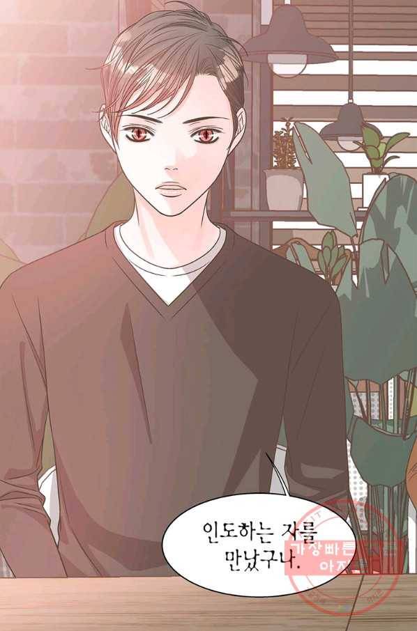 네 곁에도 어쩌면 49화 72
