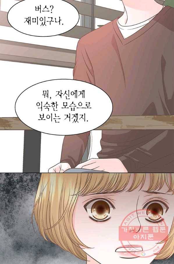 네 곁에도 어쩌면 49화 75