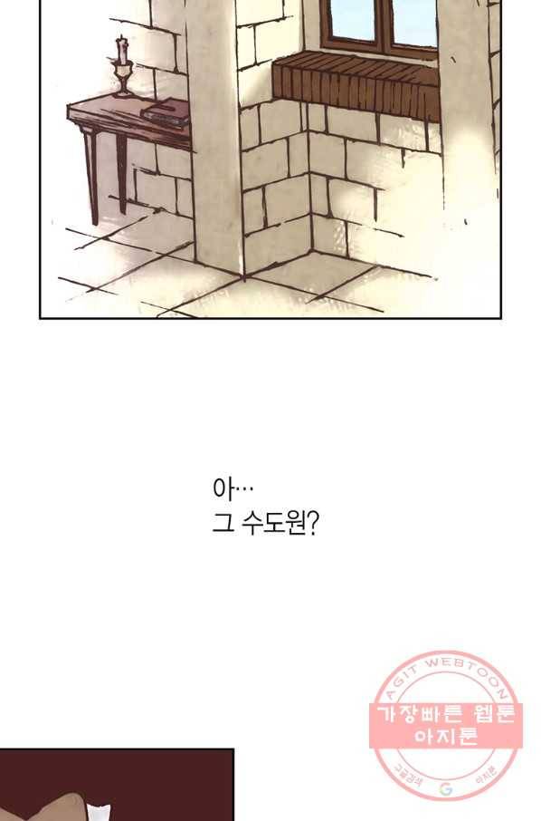 에뷔오네 67화 5