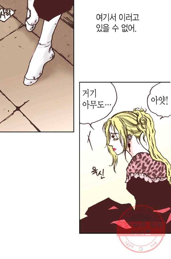에뷔오네 67화 6