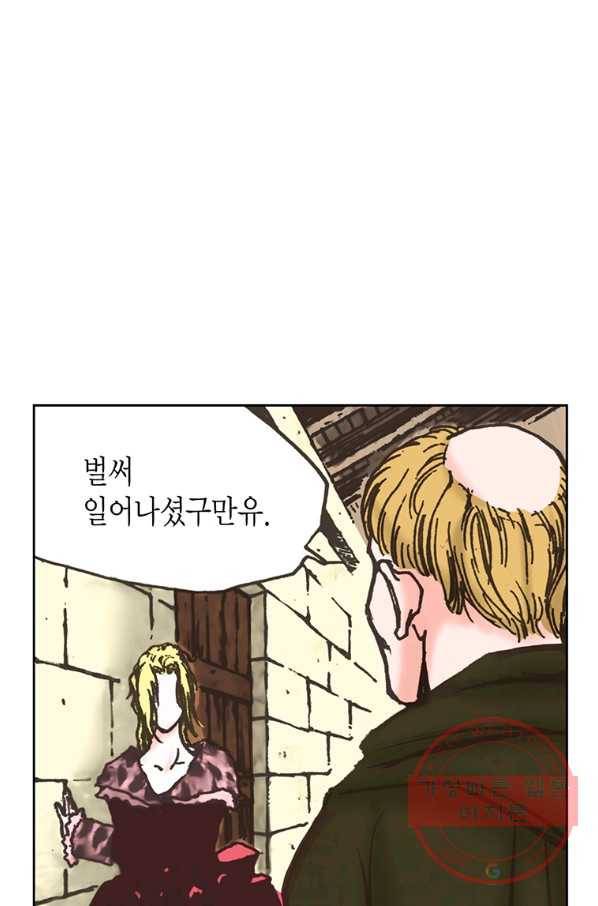 에뷔오네 67화 10