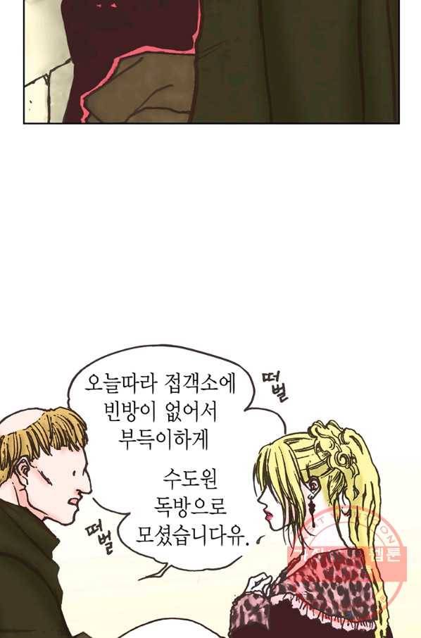 에뷔오네 67화 11