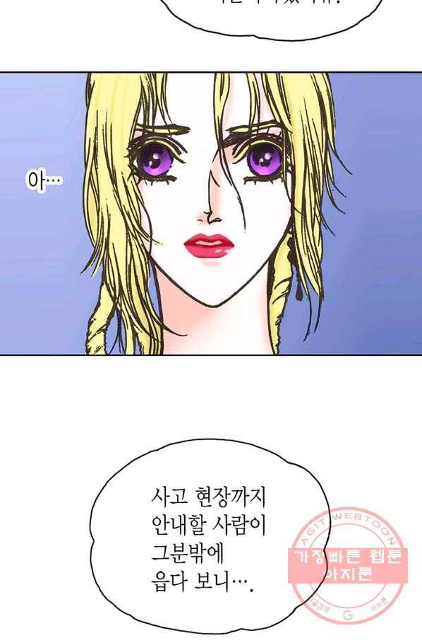 에뷔오네 67화 13