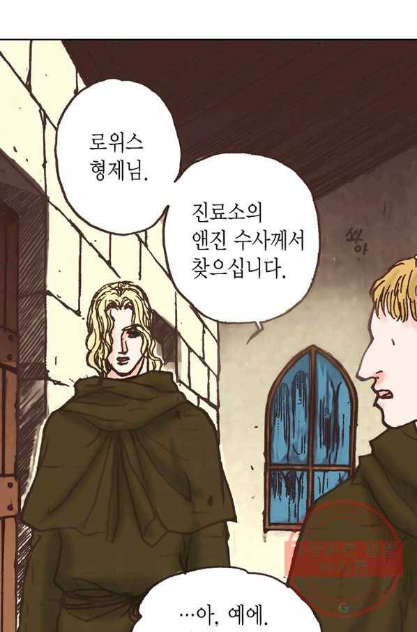 에뷔오네 67화 16