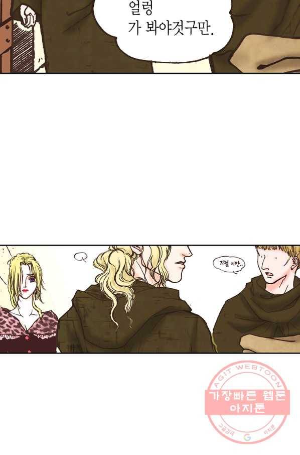 에뷔오네 67화 17