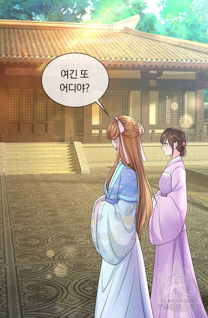 황후 시뮬레이션 220화 2