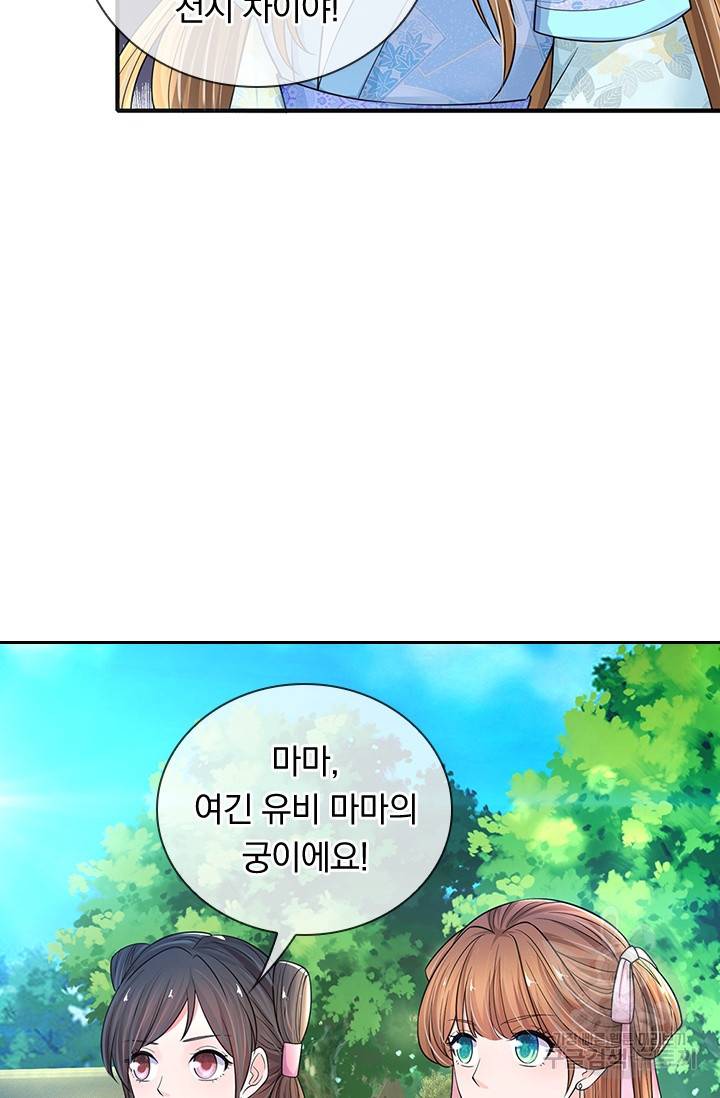 황후 시뮬레이션 220화 4