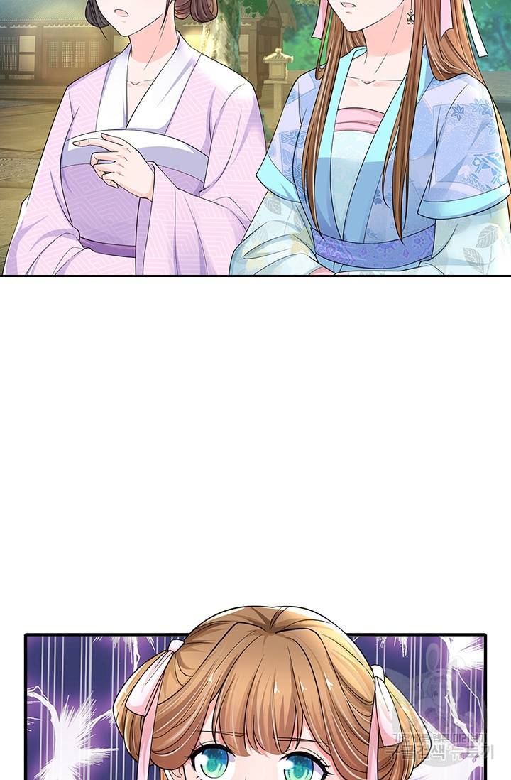 황후 시뮬레이션 220화 5