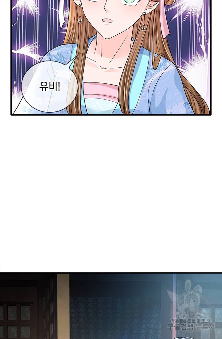 황후 시뮬레이션 220화 6
