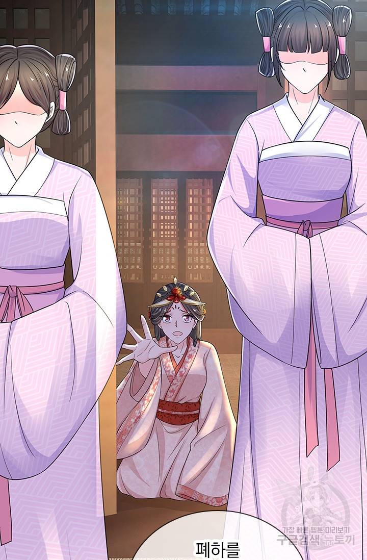 황후 시뮬레이션 220화 7